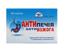 АнтиИзжога капс. №50